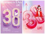 女神节海报