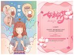 女神节海报