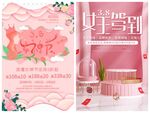 妇女节