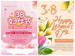 妇女节
