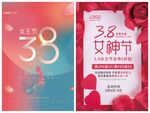 妇女节
