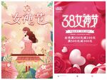 妇女节