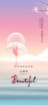 H5女神节手机海报