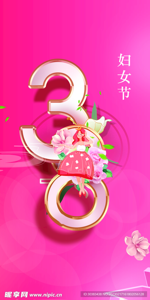 H5女神节手机海报