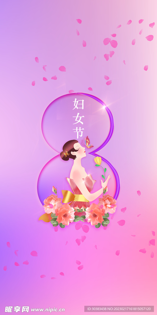 H5女神节手机海报