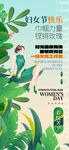 H5女神节手机海报