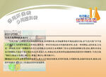 化学知识展板图片