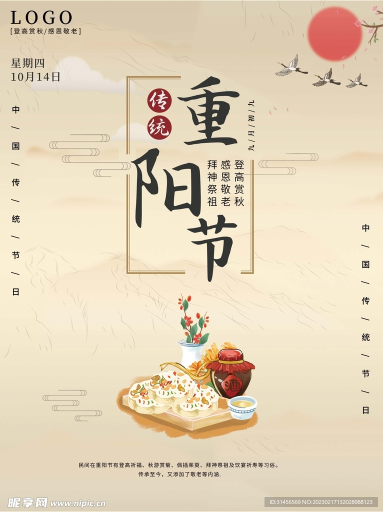 重阳节