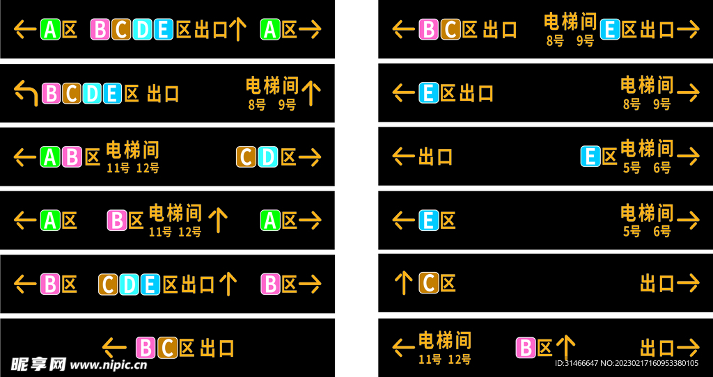 地库灯箱
