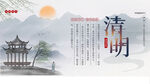 水墨风清明节海报