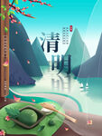 中国风清明节日宣传海报