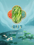 中国风清明节海报