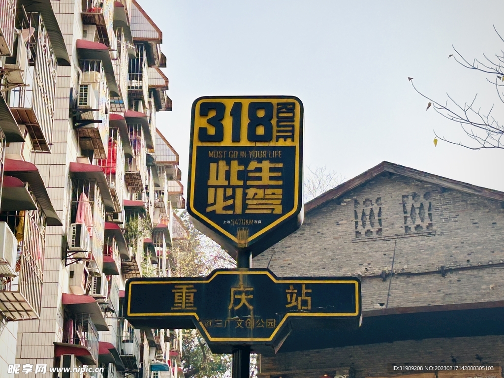 重庆