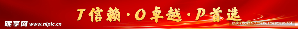 红色底图 