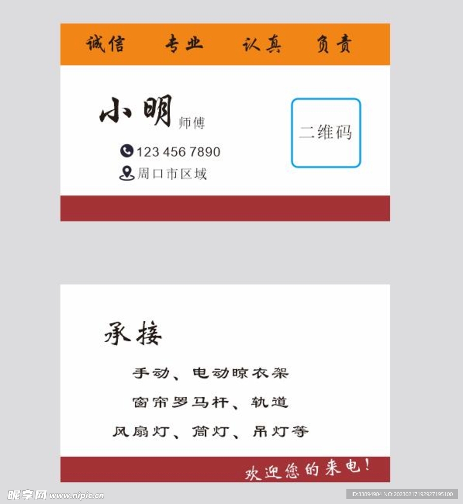 经典名片