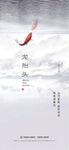 龙抬头