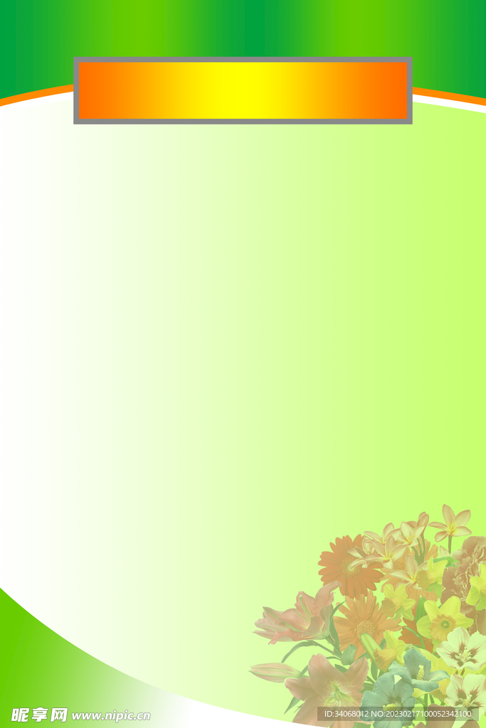 制度