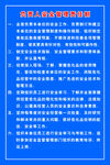 制度牌