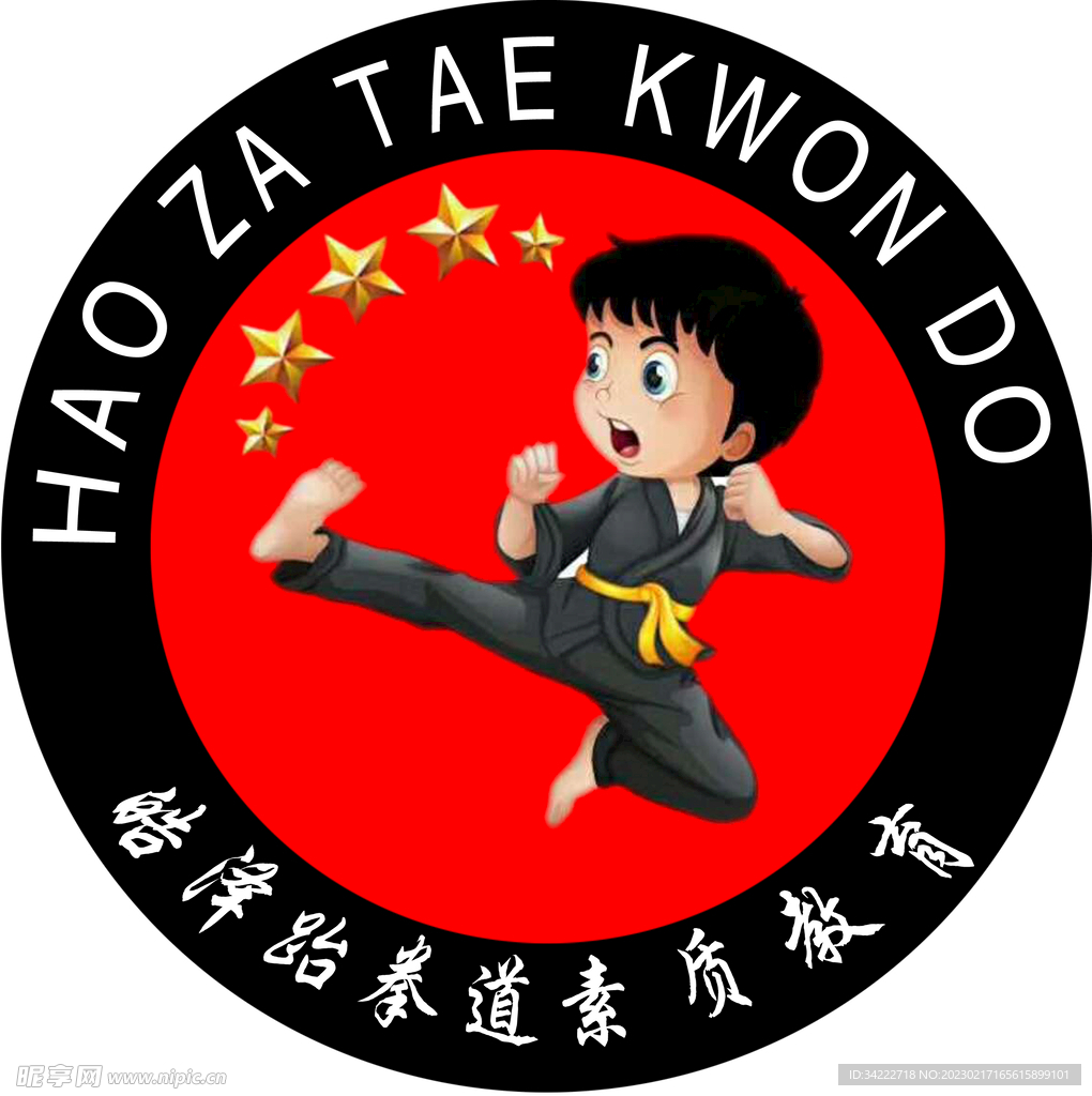 教育