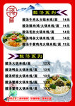 版面设计 广告设计 