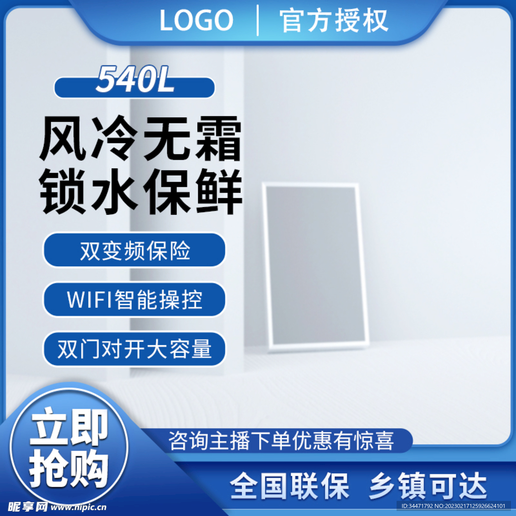 家电主图