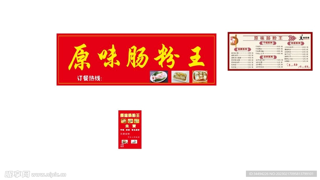 门头灯箱