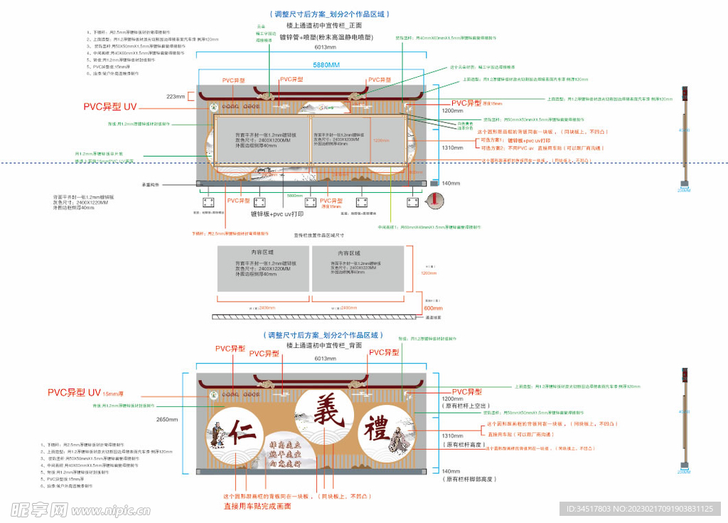 校园文化宣传栏