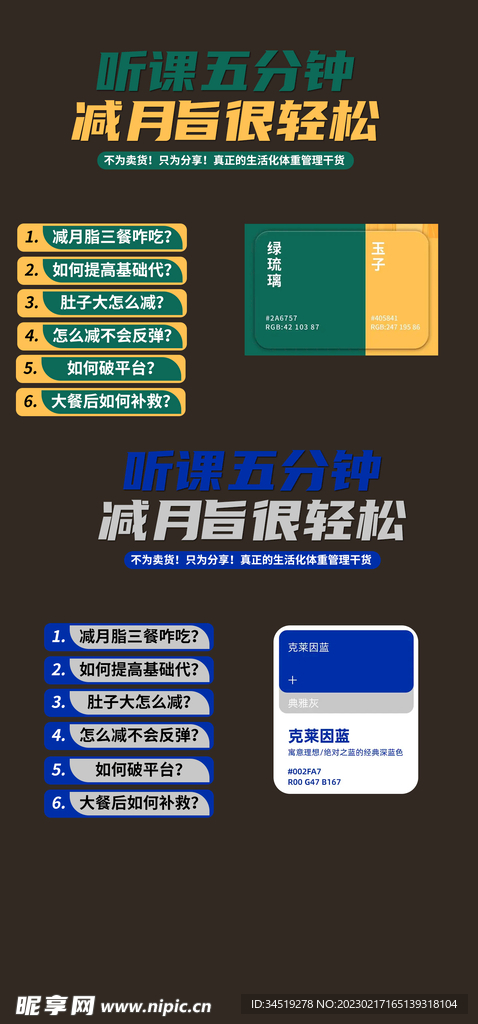 直播贴片 