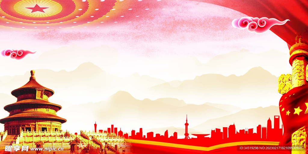 党建背景
