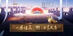 国潮中国
