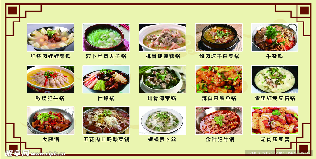 菜牌