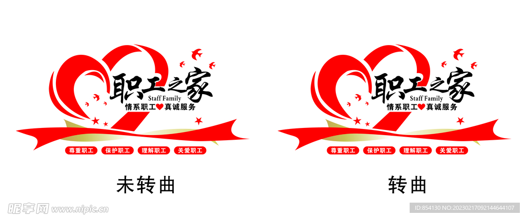 职工之家