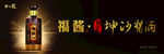 福酱主画面