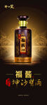 福酱展架