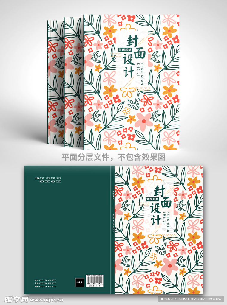 书籍封面