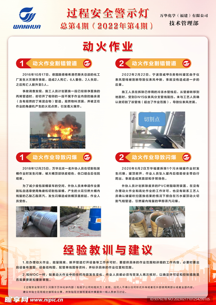 宣传单页