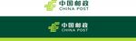 中国邮政 