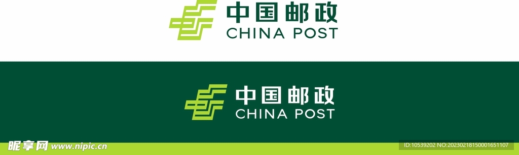 中国邮政 