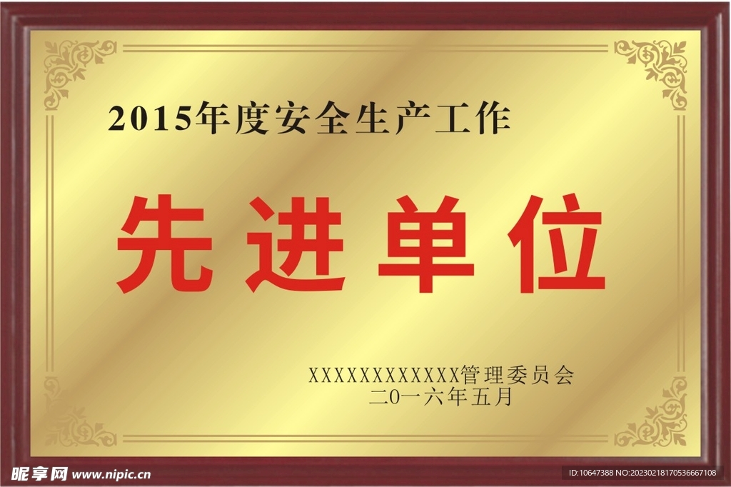 奖牌