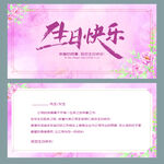 生日快乐贺卡