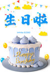 生日海报