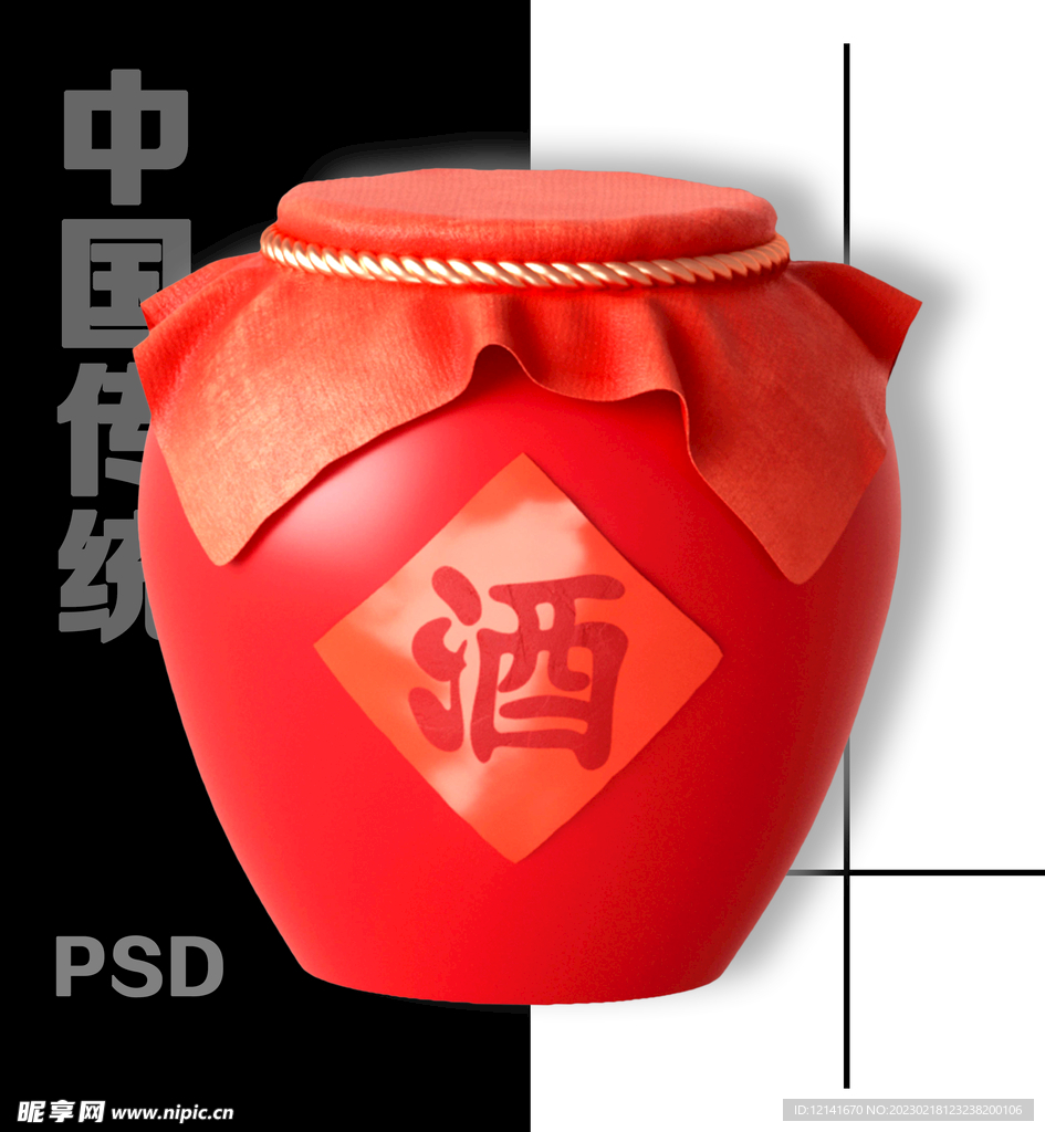 酒瓶PSD