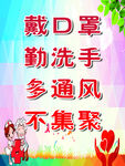 疾病防治