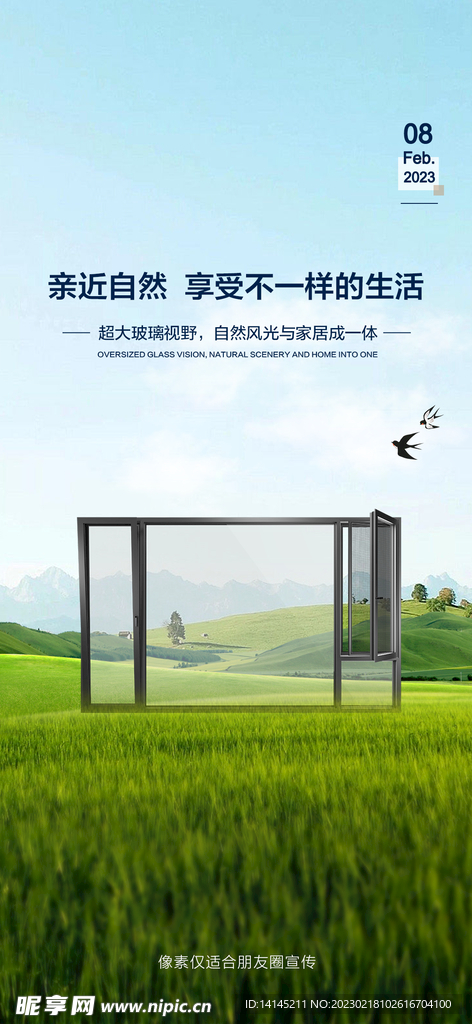 门窗海报