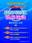 渔具海报