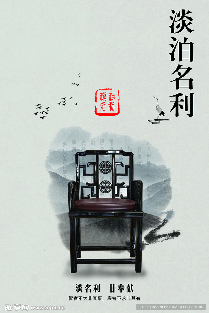廉政文化展板