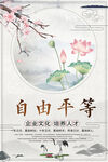 自由平等展板