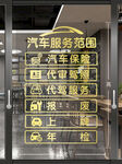 玻璃贴纸 