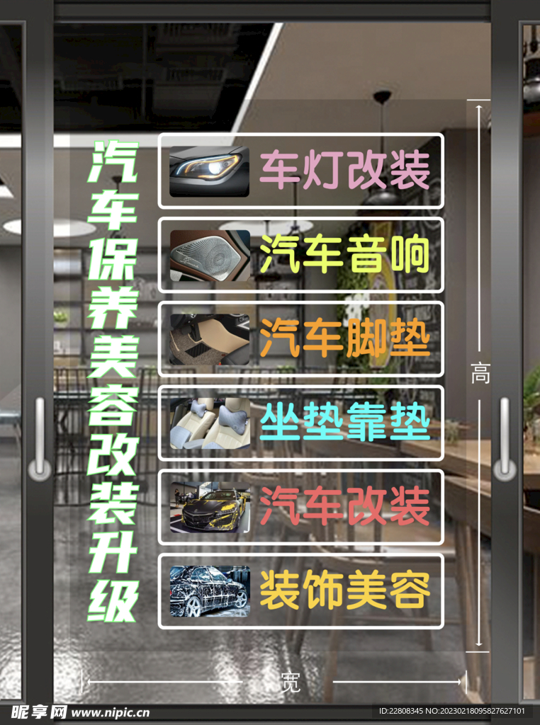 玻璃贴纸