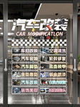 玻璃贴纸 